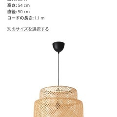 IKEA  照明　ライト　の画像