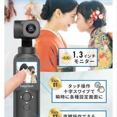 Feiyu Pocket SE

6軸ジンバル付 超小型 4kカメラの画像