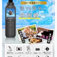 Feiyu Pocket SE

6軸ジンバル付 超小型 4kカメラの画像