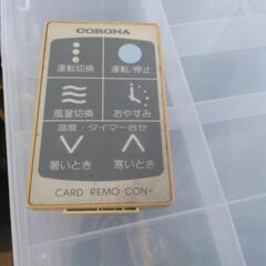 クーラー