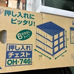 ⭐️値下げ⭐️プラスチック衣装ケース