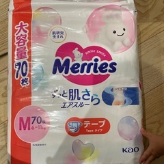 Mサイズテープオムツ2パック