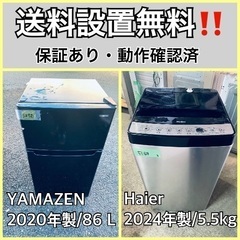  超高年式✨送料設置無料❗️家電2点セット 洗濯機・冷蔵庫 