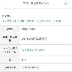 リップステックの画像