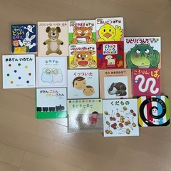 赤ちゃん　絵本　16冊セット