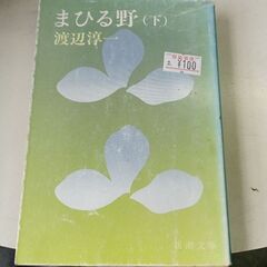 (古本)まひる野(下)