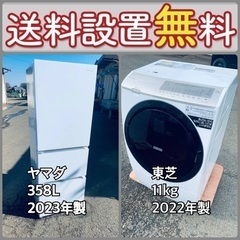 お得すぎるセット価格‼️冷蔵庫&洗濯機の限定セール開催中⭐️送料...