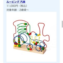 ボーネルンド ジョイトーイ (JoyToy) ルーピング 汽車 2歳頃 JT3200の画像