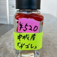 中城産,ヂゴレ,七味唐辛子,コーレーグース,泡盛