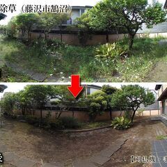 畑・お庭の草むしり・草刈など 手作業1000円/時～、機械…