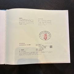 絵本 セミのたね 阿部夏丸著の画像