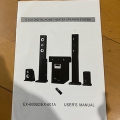 BENS 5.1ch ホームシアター システム アンプの画像