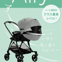 ベビーカー　ランフィーエアリー