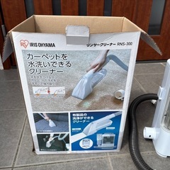 決まりました。カーペットクリーナーの画像