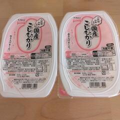 国産こしひかり　パックご飯　２個