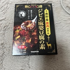 ジビエ麻婆豆腐の素 2～3人前 2025.5.26まで