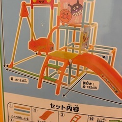 アンパンマン　ブランコパークDX