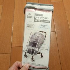 ベビーカー レインカバーの画像