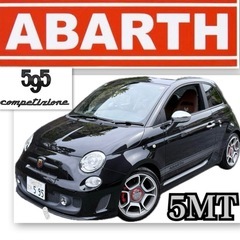 ✨5MT✨アバルト595✨ コンペティツィオーネ 超美車✨ 車検...