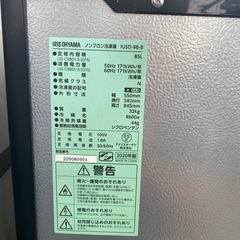 IRIS OHYAMA 冷凍ストッカー 85L