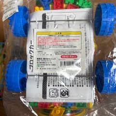 ブロックカーの画像