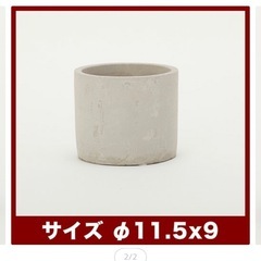 セメント鉢