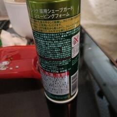 シェービングホームの画像