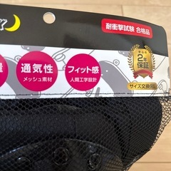 プロテクターの画像