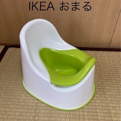 IKEA おまる