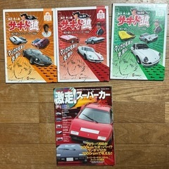 サーキットの狼　スーパーカー列伝　Vol.01-03 DVD付き...