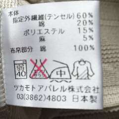 未使用の日本製　Tシャツの画像