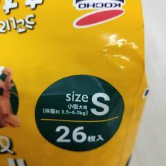 小型犬用　オムツ　sサイズの画像
