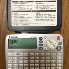 中古　canon電子辞書IDP-700Gの画像
