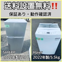  超高年式✨送料設置無料❗️家電2点セット 洗濯機・冷蔵庫 