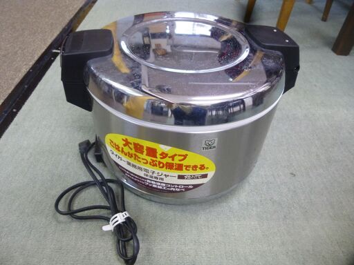 業務用電子保温ジャー