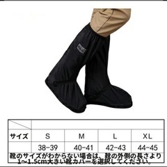 レインシューズカバーの画像