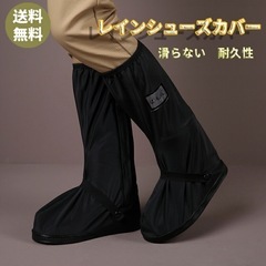 レインシューズカバーの画像