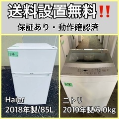  超高年式✨送料設置無料❗️家電2点セット 洗濯機・冷蔵庫 