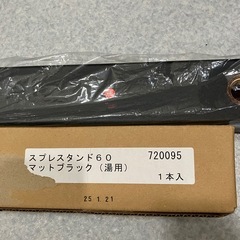 立水栓 Spre スプレスタンド 60 混合栓お湯用1本のみ　ス...