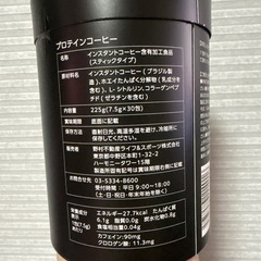 プロテインコーヒーの画像