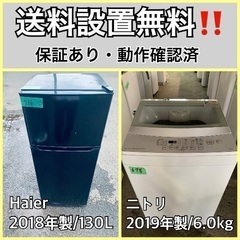 送料設置無料❗️業界最安値✨家電2点セット 洗濯機・冷蔵庫