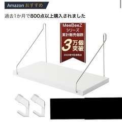 ウォールシェルフ