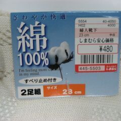婦人靴下６足の画像