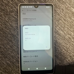 Xperia so-53C  の画像