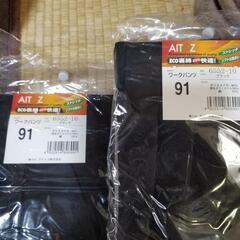 作業服2セット　新品