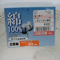 婦人用靴下７足の画像