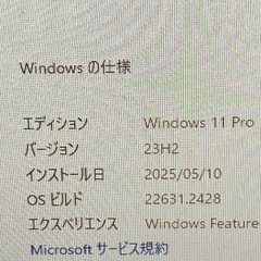 自作PC(その5)の画像