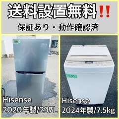  超高年式✨送料設置無料❗️家電2点セット 洗濯機・冷蔵庫 
