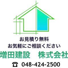 【※元請け会社様募集※】〜信頼と実績のパートナーをお探しの…