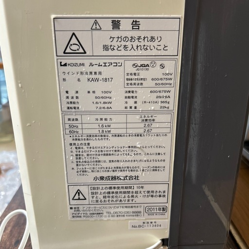 コイズミ KOIZUMI KAW-1817 ウインドエアコン 冷房専用の通販はau PAY 